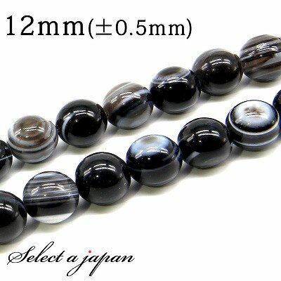 【ほぼ全品P20倍!12月3日19時59分まで】 「1連 15cm」 天眼石 12mm パワーストーン バラ売り 天然石 パワーストーン 連売り ビーズ 穴あき...