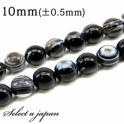 【SALE!】 「1連 15cm」 天眼石 10mm パワーストーン バラ売り 天然石 パワーストーン 連売り ビーズ 穴あき ばら売り アクセサリー パーツ ...