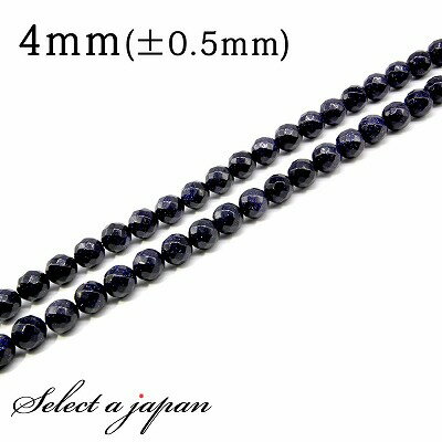 【マラソンSALE！】 「1連 15cm」 ブルーゴールドストーン 64面カット 4mm パワーストーン バラ売り 天..