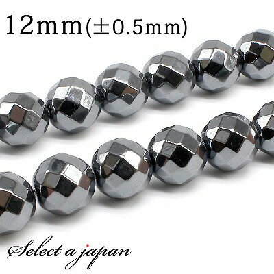 【SALE!】 「1連 15cm」 ヘマタイト 64面カット 12mm パワーストーン バラ売り 天然石 パワーストーン 連売り ビーズ 穴あき ばら売り アク...