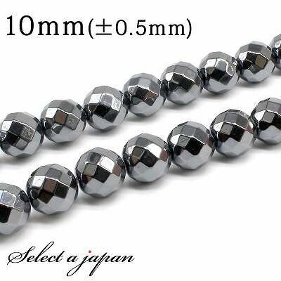 【SALE!】 「1連 15cm」 ヘマタイト 64面カット 10mm パワーストーン バラ売り 天然石 パワーストーン 連売り ビーズ 穴あき ばら売り アク...