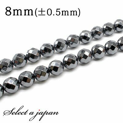 【SALE!】 「1連 15cm」 ヘマタイト 64面カット 8mm パワーストーン バラ売り 天然石 パワーストーン 連売り ビーズ 穴あき ばら売り アクセ...