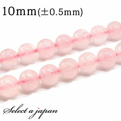 【ほぼ全品P20倍!12月3日19時59分まで】 「1連 15cm」 ローズクォーツ 10mm パワーストーン バラ売り 天然石 パワーストーン 連売り ビーズ...