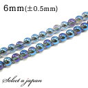 【ほぼ全品P20倍!12月3日19時59分まで】 「1連 15cm」 ブルーオーラ水晶 6mm パワーストーン バラ売り 天然石 パワーストーン 連売り ビーズ...