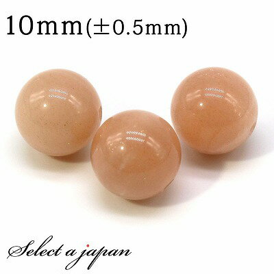 【SALE!】 1粒売り オレンジムーンストーン 10mm パワーストーン バラ売り 天然石 パワーストーン ばら売り ビーズ 穴あき 1玉売り アクセサリー ...