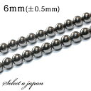 「1連 15cm」 ヘマタイト 6mm パワーストーン バラ売り 天然石 パワーストーン 連売り ビーズ 穴あき ばら売り アクセサリー パーツ ハンドメイド ...