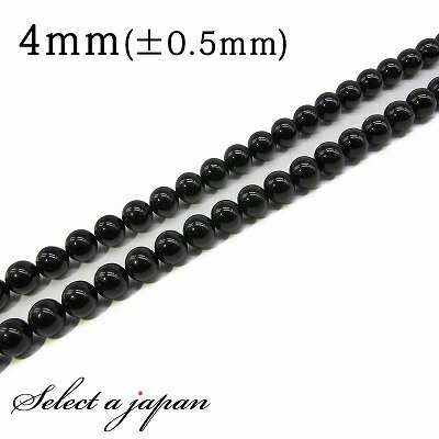 【ほぼ全品P20倍!12月3日19時59分まで】 「1連 15cm」 オニキス 4mm パワーストーン バラ売り 天然石 パワーストーン 連売り ビーズ 穴あき...