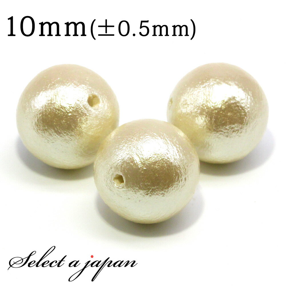 【SALE!】 1粒売り コットンパール (キスカ) 10mm パワーストーン バラ売り 天然石 パワーストーン ばら売り ビーズ 穴あき 1玉売り アクセサリ...