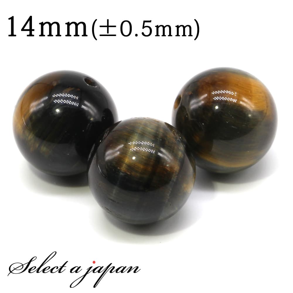 【SALE!】 1粒売り ブルータイガーアイ 14mm パワーストーン バラ売り 天然石 パワーストーン ばら売り ビーズ 穴あき 1玉売り アクセサリー パー...
