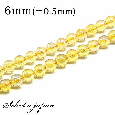【ほぼ全品P20倍!12月3日19時59分まで】 「1連 15cm」 イエローオーラ水晶 6mm パワーストーン バラ売り 天然石 パワーストーン 連売り ビー...