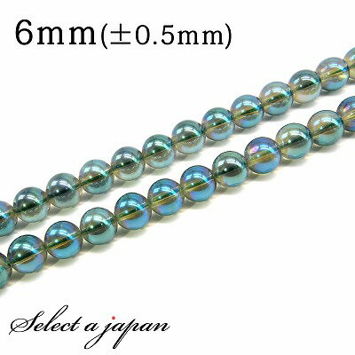 【SALE!】 「1連 15cm」 グリーンオーラ水晶 6mm パワーストーン バラ売り 天然石 パワーストーン 連売り ビーズ 穴あき ばら売り アクセサリー...