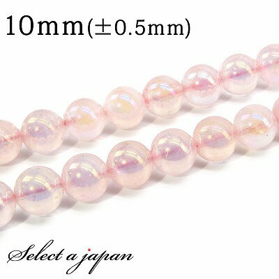 【SALE!】 「1連 15cm」 ピンクオーラ水晶 (ローズクォーツ) 10mm パワーストーン バラ売り 天然石 パワーストーン 連売り ビーズ 穴あき ば...
