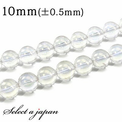 【SALE!】 「1連 15cm」 レインボーオーラ水晶 10mm パワーストーン バラ売り 天然石 パワーストーン 連売り ビーズ 穴あき ばら売り アクセサ...