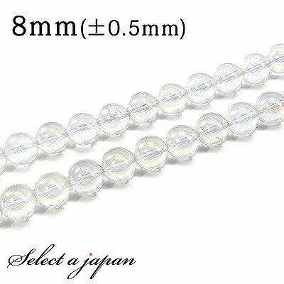 【ほぼ全品P20倍!12月3日19時59分まで】 「1連 15cm」 レインボーオーラ水晶 8mm パワーストーン バラ売り 天然石 パワーストーン 連売り ビ...