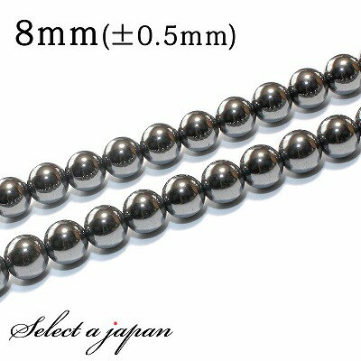 【SALE!】 「1連 15cm」 ヘマタイト 8mm パワーストーン バラ売り 天然石 パワーストーン 連売り ビーズ 穴あき ばら売り アクセサリー パーツ...