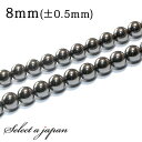 【マラソンSALE！】 「1連 15cm」 ヘマタイト 8mm パワーストーン バラ売り 天然石 パワーストーン 連売り ビーズ 穴あき ばら売り アクセサリー パーツ ハンドメイド アクセサリーパーツ 材料 天然石ビーズ パワーストーンビーズ