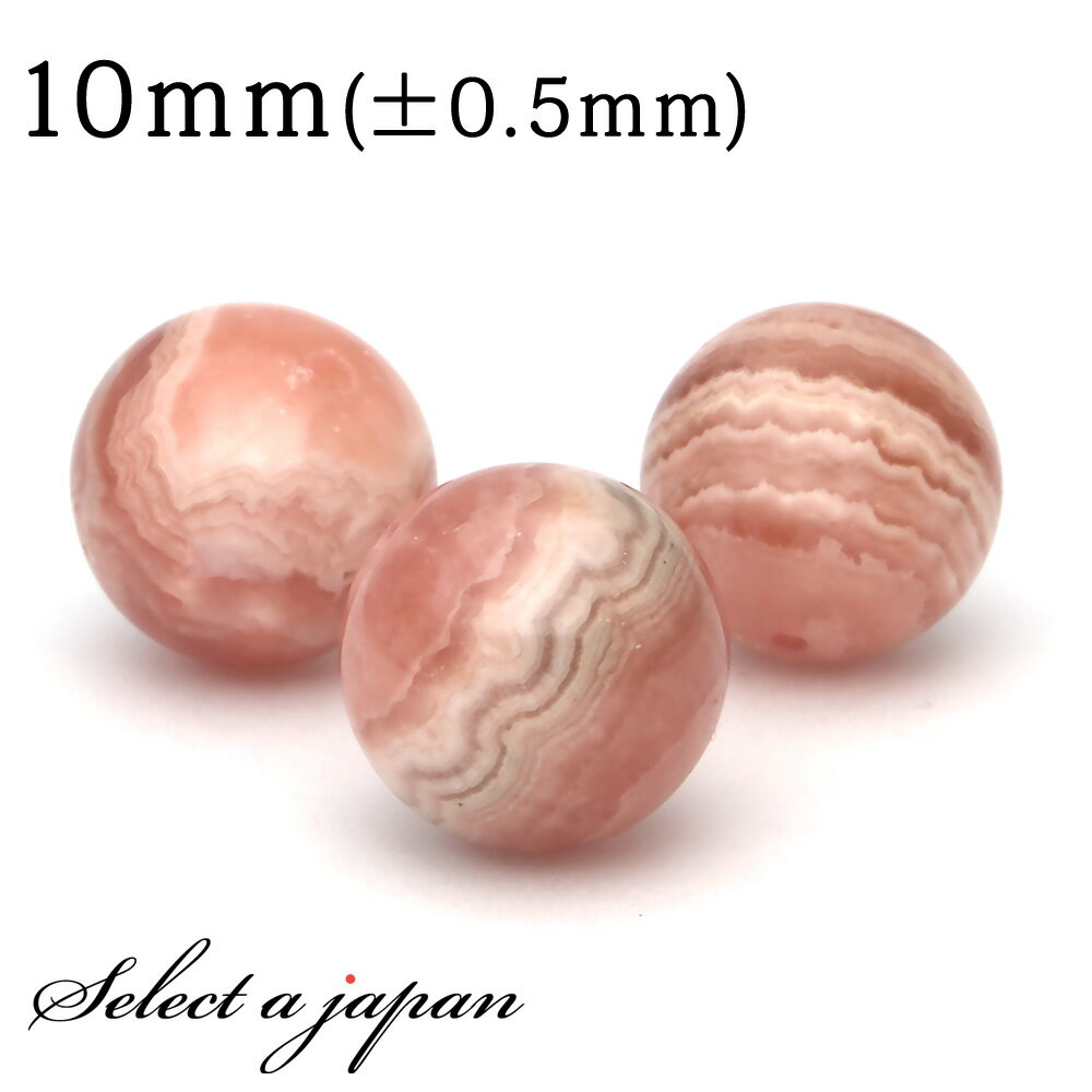 【ほぼ全品P20倍!12月3日19時59分まで】 1粒売り A インカローズ 10mm パワーストーン バラ売り 天然石 パワーストーン ばら売り ビーズ 穴あ...