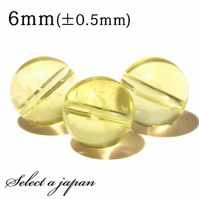 【SALE!】 1粒売り シトリン 6mm パワーストーン バラ売り 天然石 パワーストーン ばら売り ビーズ 穴あき 1玉売り アクセサリー パーツ ハンドメ...