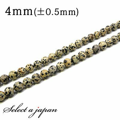 【SALE!】 「1連 15cm」 ジャスパー (ダルメシアン) 4mm パワーストーン バラ売り 天然石 パワーストーン 連売り ビーズ 穴あき ばら売り ア...