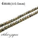 「1連 15cm」 ジャスパー (ダルメシアン) 4mm パワーストーン バラ売り 天然石 パワーストーン 連売り ビーズ 穴あき ばら売り アクセサリー パー...