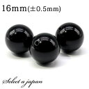 1粒売り オニキス 16mm パワーストーン バラ売り 天然石 パワーストーン ばら売り ビーズ 穴あき 1玉売り アクセサリー パーツ ハンドメイド アクセサ...