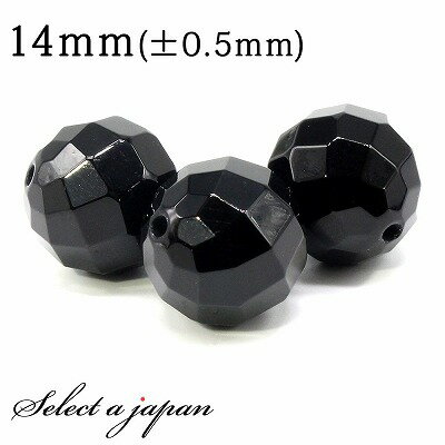 【SALE!】 1粒売り オニキス 64面カット 14mm パワーストーン バラ売り 天然石 パワーストーン ばら売り ビーズ 穴あき 1玉売り アクセサリー ...