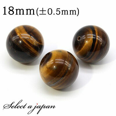 【SALE!】 1粒売り イエロータイガーアイ 18mm パワーストーン バラ売り 天然石 パワーストーン ばら売り ビーズ 穴あき 1玉売り アクセサリー パ...