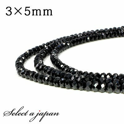 【SALE!】 10粒売り ブラックスピネル カット 3mm×5mm パワーストーン バラ売り 天然石 パワーストーン ばら売り ビーズ 穴あき 玉売り アクセ...