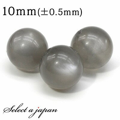 【ほぼ全品P20倍!12月3日19時59分まで】 1粒売り ブラックムーンストーン 10mm パワーストーン バラ売り 天然石 パワーストーン ばら売り ビーズ...