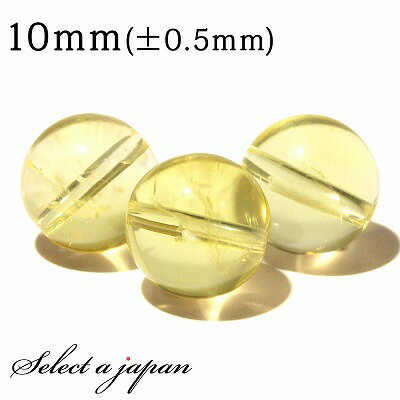 【ほぼ全品P20倍!12月3日19時59分まで】 1粒売り シトリン 10mm パワーストーン バラ売り 天然石 パワーストーン ばら売り ビーズ 穴あき 1玉...
