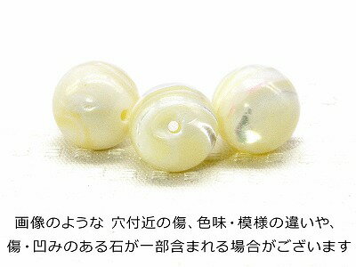 「1連 15cm」 マザーオブパール 8mm パワーストーン バラ売り 天然石 パワーストーン 連売り ビーズ 穴あき ばら売り アクセサリー パーツ ハンドメイド アクセサリーパーツ 材料 天然石ビーズ パワーストーンビーズ