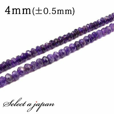 【ほぼ全品P20倍!12月3日19時59分まで】 「1連 40cm」 アメジスト ボタンカット 3mm×4mm パワーストーン バラ売り 天然石 パワーストーン...