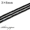 【ほぼ全品P20倍!8月3日まで】 「1連 40cm」 オニキス ボタンカット 3mm×6mm パワーストーン バラ売り 天然石 パワーストーン 連売り ビーズ...