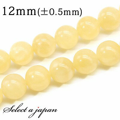 【ほぼ全品P20倍!12月3日19時59分まで】 「1連 15cm」 アラゴナイト 12mm パワーストーン バラ売り 天然石 パワーストーン 連売り ビーズ ...