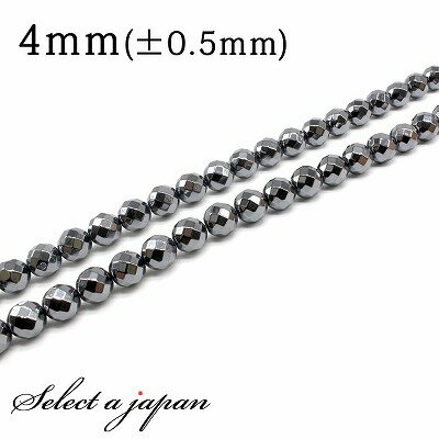 【SALE!】 「1連 15cm」 ヘマタイト 64面カット 4mm パワーストーン バラ売り 天然石 パワーストーン 連売り ビーズ 穴あき ばら売り アクセ...