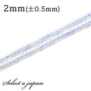 【ほぼ全品P20倍!7月15日まで】 「1連 40cm」 ブルーレースアゲート 64面カット 2mm パワーストーン バラ売り 天然石 パワーストーン 連売り ビーズ 穴あき ばら売り アクセサリー パーツ ハンドメイド アクセサリーパーツ 材料 天然石ビーズ パワーストーンビーズ