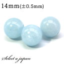 【ほぼ全品P20倍!7月15日まで】 1粒売り アクアマリン 14mm パワーストーン バラ売り 天然石 パワーストーン ばら売り ビーズ 穴あき 1玉売り ア...