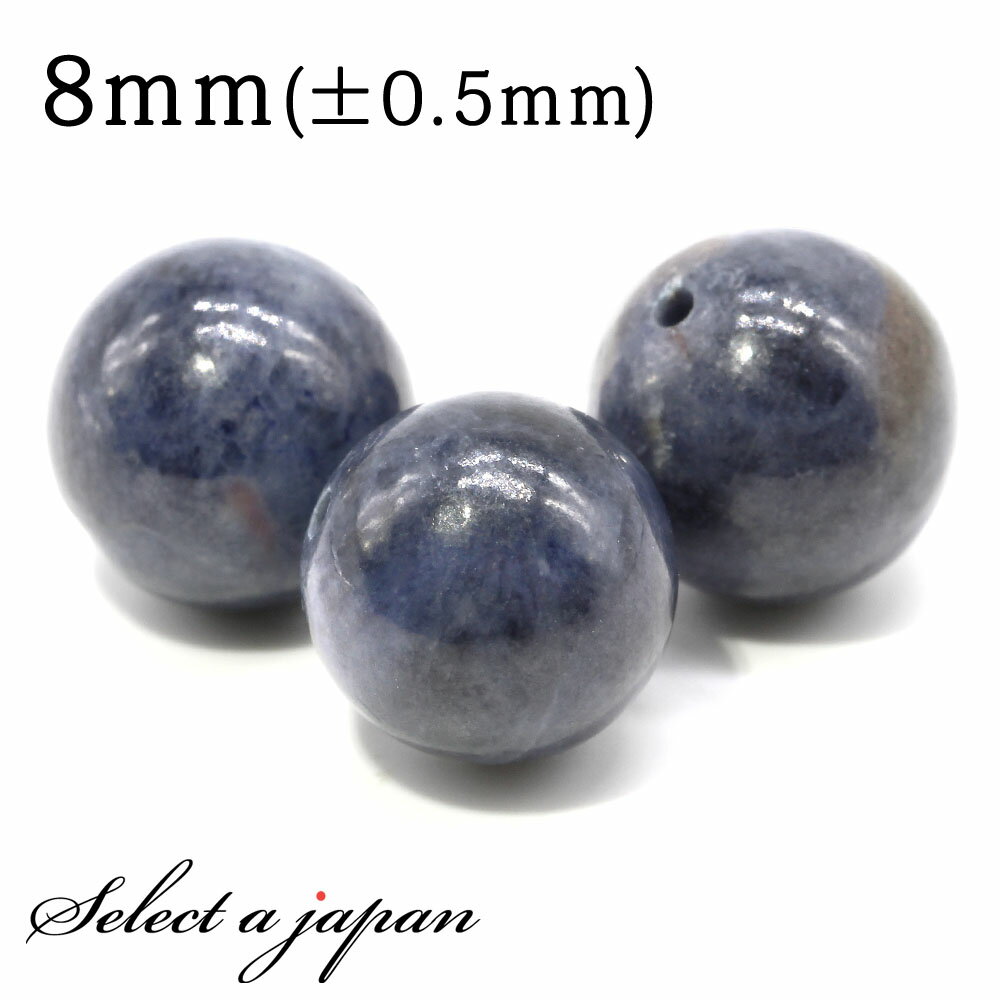 【ほぼ全品P20倍!12月3日19時59分まで】 1粒売り サファイア (ペール) 8mm パワーストーン バラ売り 天然石 パワーストーン ばら売り ビーズ ...