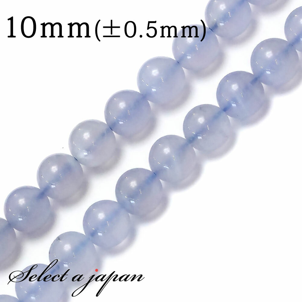 【ほぼ全品P20倍!12月3日19時59分まで】 「1連 15cm」 ブルーレースアゲート 10mm パワーストーン バラ売り 天然石 パワーストーン 連売り ...
