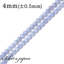 【ほぼ全品P10倍!8月17日まで】 「1連 15cm」 ブルーレースアゲート 6mm パワーストーン バラ売り 天然石 パワーストーン 連売り ビーズ 穴あき ばら売り アクセサリー パーツ ハンドメイド アクセサリーパーツ 材料 天然石ビーズ パワーストーンビーズ