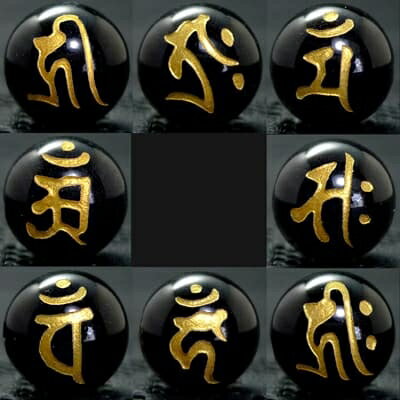 【ほぼ全品P20倍!12月3日19時59分まで】 (横穴) 『8玉セット』 梵字 オニキス 12mm パワーストーン バラ売り 天然石 ばら売り ビーズ 穴あき...
