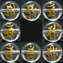 【エントリー&3点購入でP10倍!】 (横穴) 『8玉セット』 梵字 水晶 14mm パワーストーン バラ売り 天然石 ばら売り ビーズ 穴あき 玉売り アクセ...