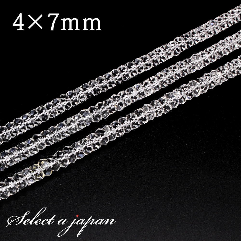【ほぼ全品P20倍!12月3日19時59分まで】 「1連 15cm」 ボタンカット水晶 4×7mm パワーストーン バラ売り 天然石 パワーストーン 連売り ビ...