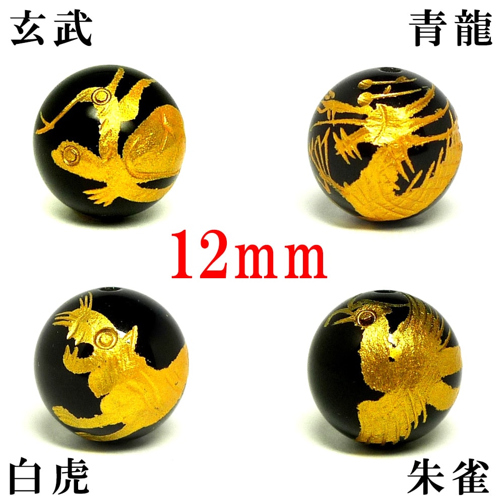 【SALE!】 (縦穴) 『4玉セット』 粒売り 四神 彫刻 オニキス 12mm 金色 パワーストーン バラ売り 天然石 パワーストーン ばら売り ビーズ 穴あ...