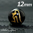 (横穴) 『キリーク』 1粒売り 梵字 オニキス 12mm 千手観音菩薩/子(ね) パワーストーン バラ売り 天然石 ばら売り ビーズ 穴あき 1玉売り アクセ...