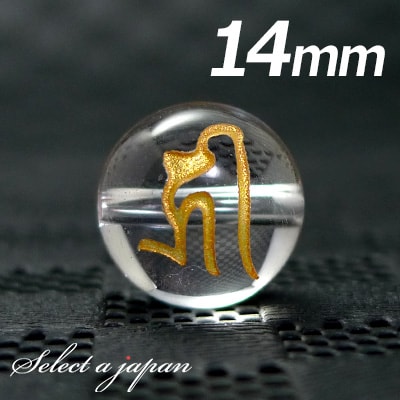 【ほぼ全品P20倍!12月3日19時59分まで】 (横穴) 『キリーク』 1粒売り 梵字 水晶 14mm 千手観音菩薩/子(ね) パワーストーン バラ売り 天然...