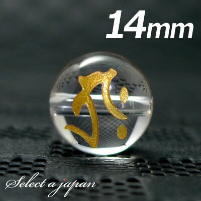【ほぼ全品P20倍!12月3日19時59分まで】 (横穴) 『タラーク』 1粒売り 梵字 水晶 14mm 虚空蔵菩薩./丑 寅(うし とら) パワーストーン バ...