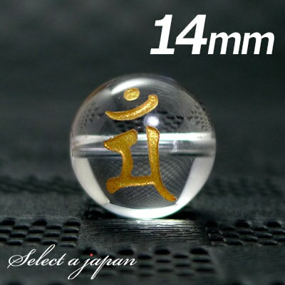 【ほぼ全品P20倍!12月3日19時59分まで】 (横穴) 『マン』 1粒売り 梵字 水晶 14mm 文殊菩薩/卯(う) 粒売り パワーストーン バラ売り 天然...