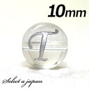 (横穴) 『T』 1粒売り アルファベット 彫刻 水晶 10mm シルバー パワーストーン バラ売り 天然石 パワーストーン ばら売り ビーズ 穴あき 1玉売り...