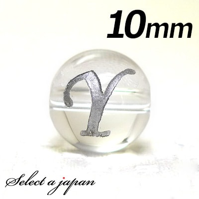 【SALE!】 (横穴) 『Y』 1粒売り アルファベット 彫刻 水晶 10mm シルバー パワーストーン バラ売り 天然石 パワーストーン ばら売り ビーズ ...